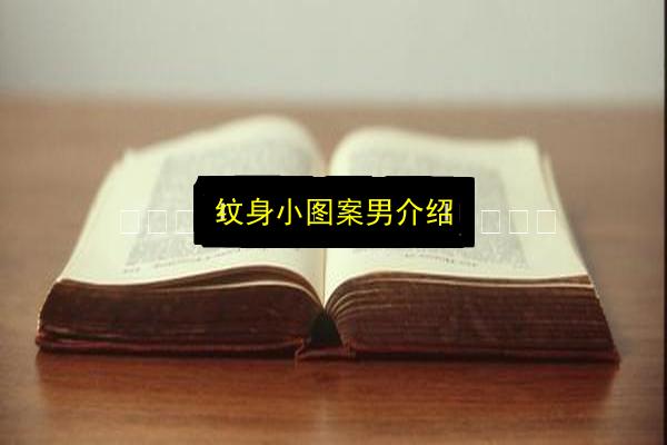文章配图