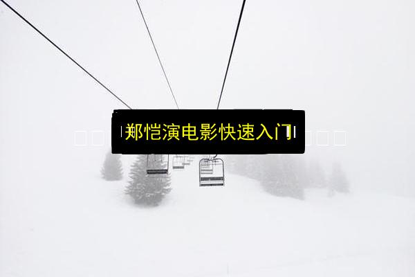 文章配图