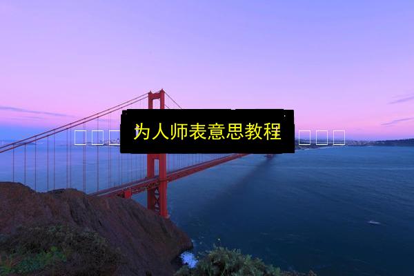 文章配图