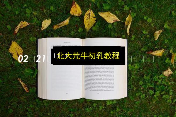 文章配图