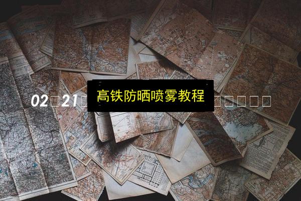 文章配图