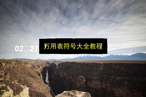 文章配图