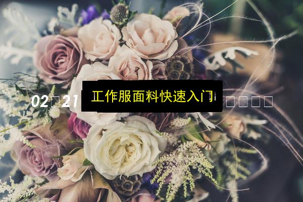 文章配图