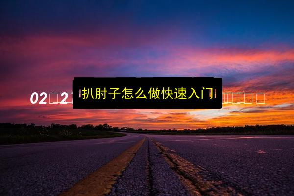 文章配图