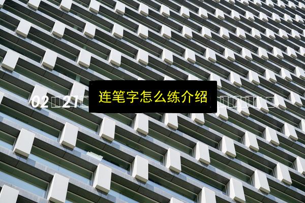文章配图
