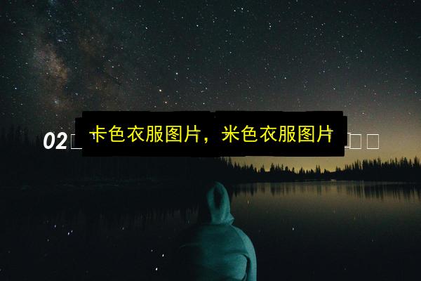 文章配图