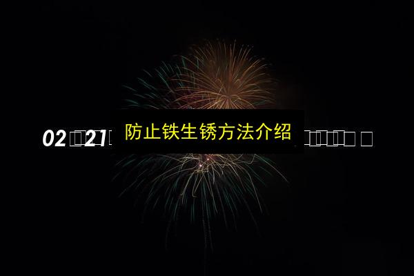 文章配图