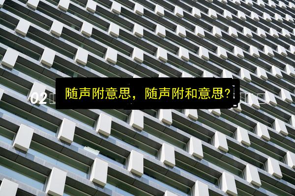 文章配图