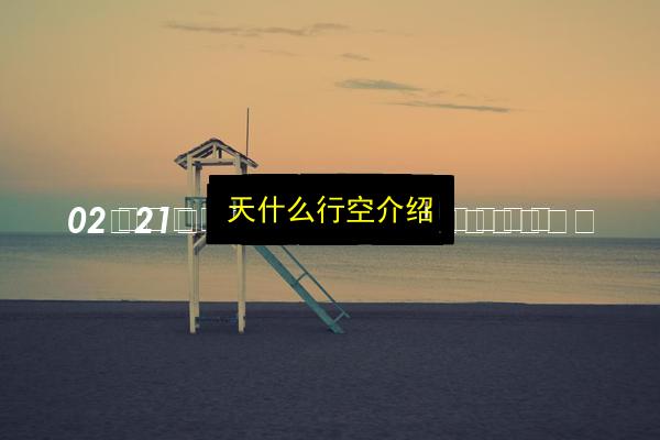 文章配图