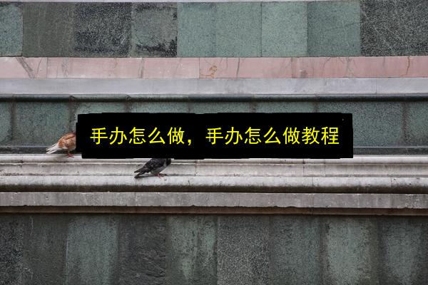 文章配图