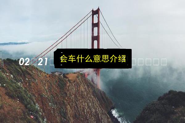 文章配图