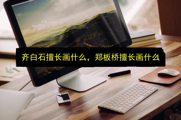 文章配图