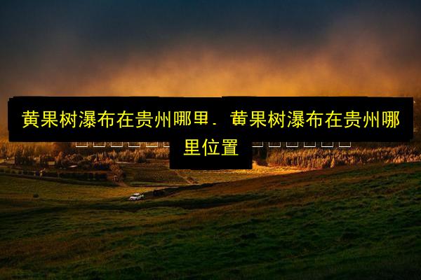 文章配图