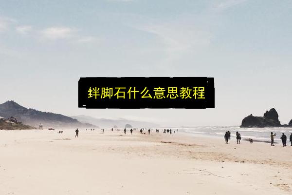文章配图