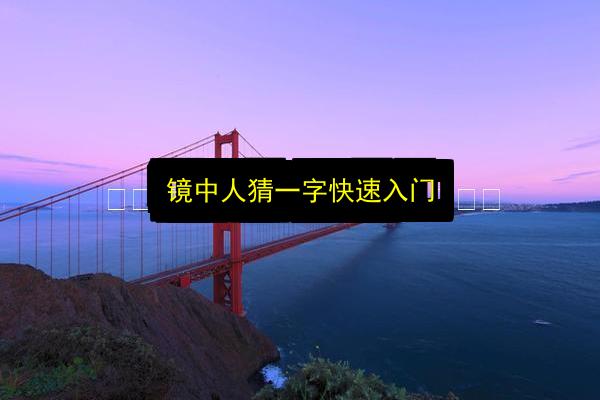 文章配图