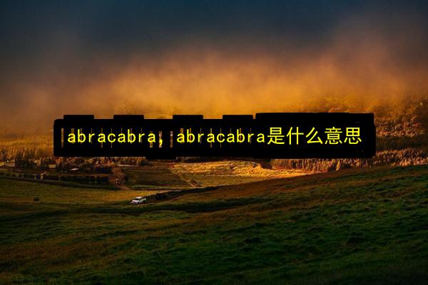 文章配图