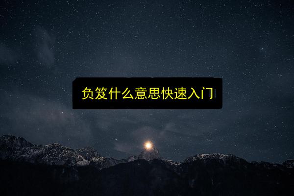文章配图
