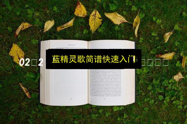 文章配图