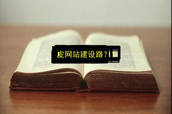 文章配图