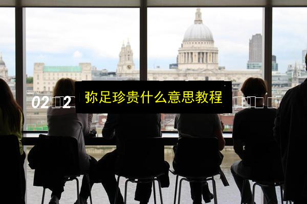 文章配图