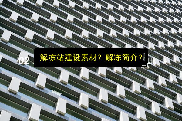 文章配图