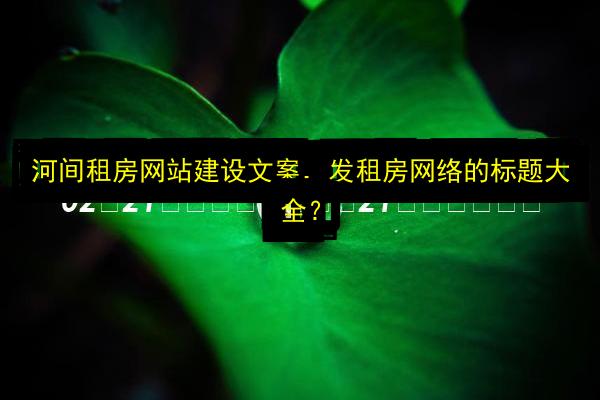 文章配图