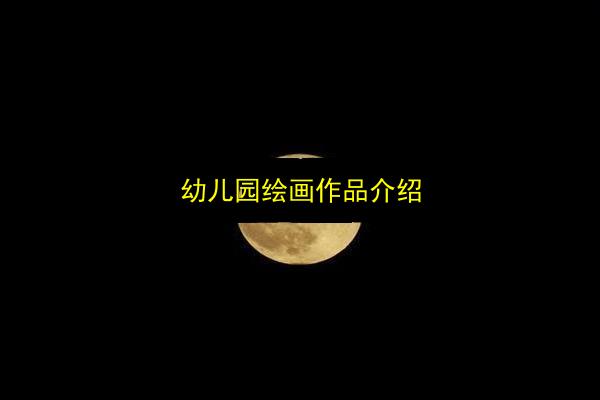 文章配图
