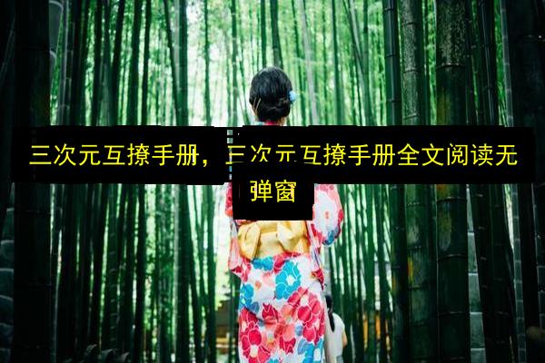 文章配图