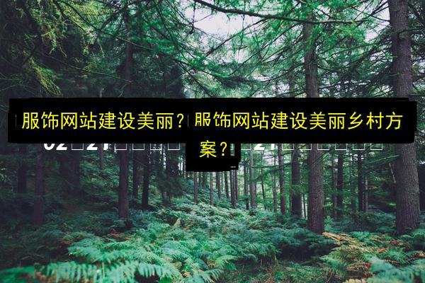 文章配图