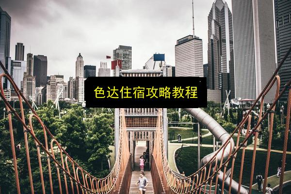 文章配图