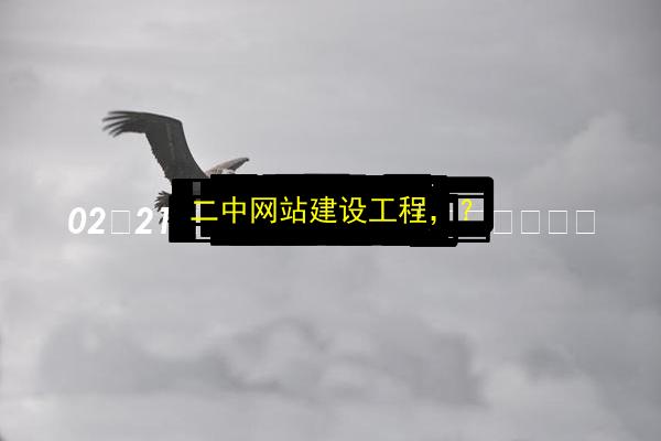 文章配图