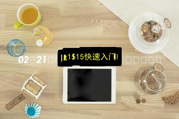 文章配图