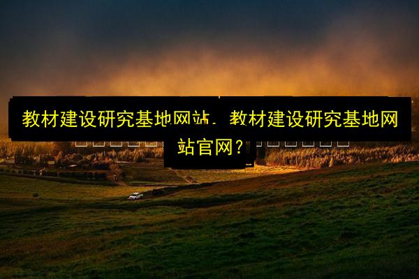 文章配图