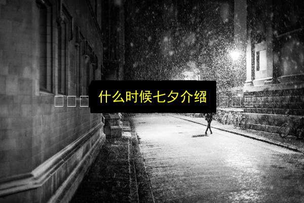文章配图
