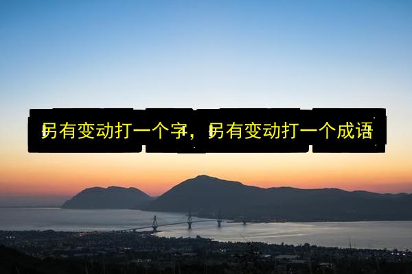 文章配图
