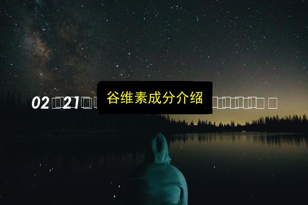 文章配图