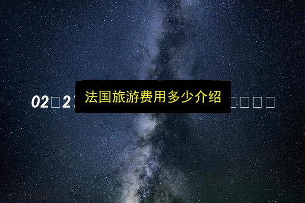 文章配图