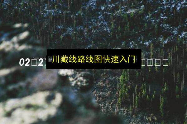 文章配图