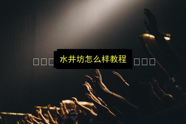 文章配图