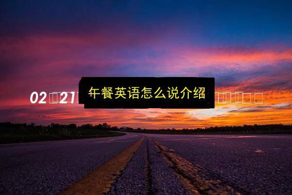 文章配图