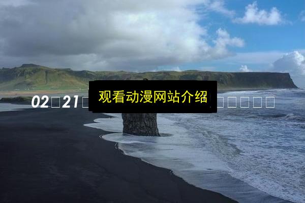 文章配图
