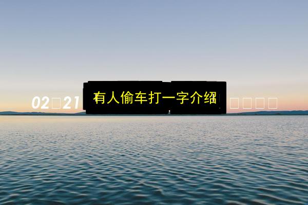 文章配图