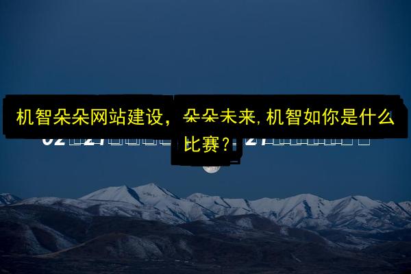 文章配图