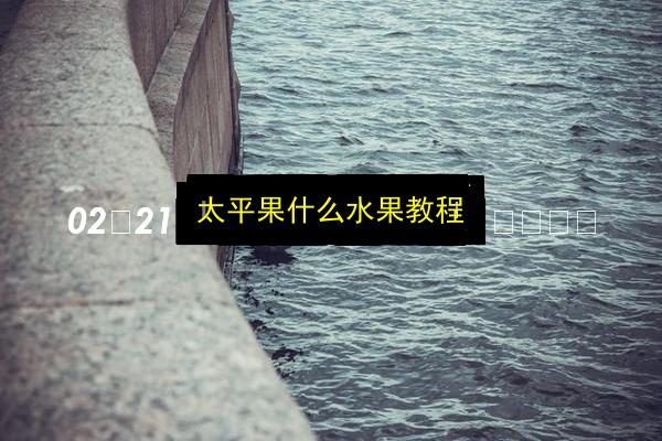 文章配图