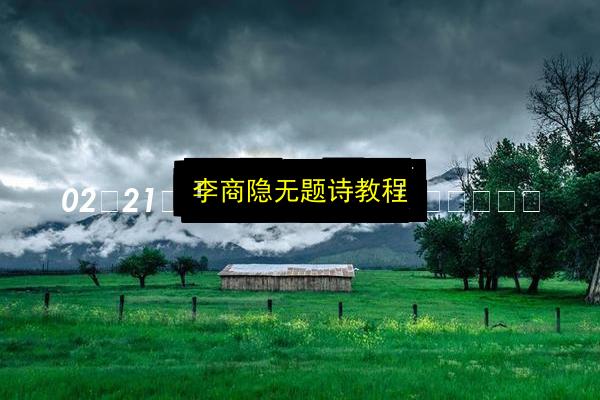 文章配图