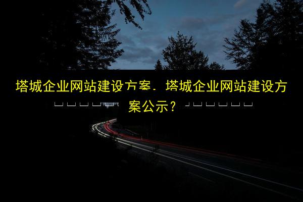 文章配图