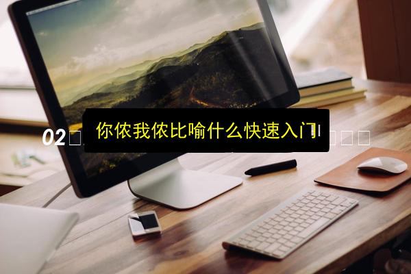 文章配图