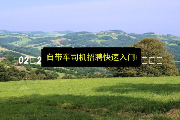 文章配图