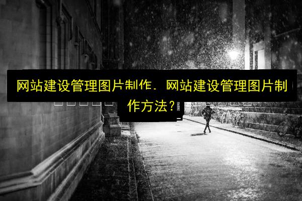文章配图