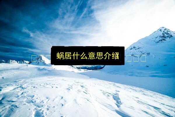 文章配图